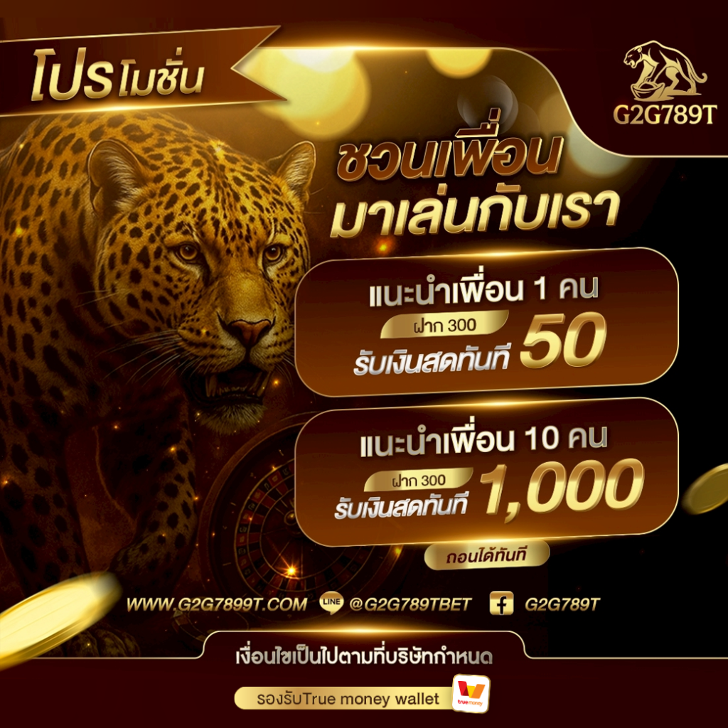 โปรโมชั่น Jaguar789t